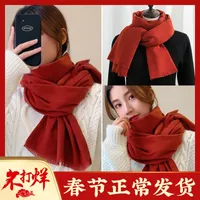 Deqing Siyue China Red annual meeting scarf women's 2022 winter annual meeting imitation cashmere Plaid Scarf