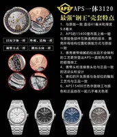 APS 15400 Montre de Luxe Luxury 시계 41 * 9.8mm 3120 자동 기계식 운동 고급 스틸 케이스 망 시계 손목 시계 방수