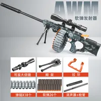 AWM Soft Bullet Toy Gun Blaster Launcher Manual Toy Machine Gun Armas Shooting Game Boys Birthday Gifts