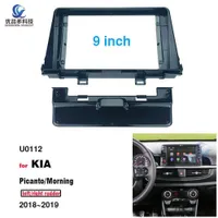 Yalnız DIN 9 inç Araba Radyo Kurulum DVD GPS MP5 Kia Picanto Sabah 2018-2019 Dash Montaj Kiti için Plastik Fasya Panel Çerçevesi