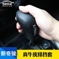 Shift Knob Gear Cover Interior Block Leather Protector Decoration Car Accessories For X-trail X Trail T32 2014-2021