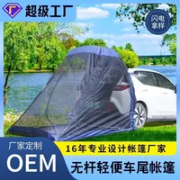 SUV self driving tail camping tent outdoor car extension multi person rain proof canopy