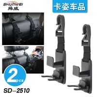 high quality Shunwei vehicle headrest hook with beverage multifunctional seat back storage sd-2510