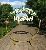 2m cirkel båge bröllop dekoration bakgrund smidesjärn hylla DIY födelsedag står ballonger blomma båge utomhus arke mariage