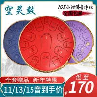 Kong Ling Drum Qin Color Gu Disque à la main Débutant Niveau professionnel 13 Ton 15 Ingense