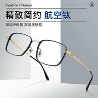 Fashion Sunglasses Frames Simple Light Luxury Ultra Business Men Glasses Frame Pure Titanium Aviation Customized Myopia