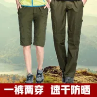 Calça masculina de seca rápida e feminina de seca de homens finos, duas peças de calça de fitness de tubo reto casual