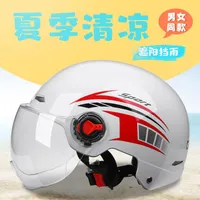 Motorcycle Helmets Electric Vehicle Helmet Summer Riding Men And Women Bike Battery Car Safety Moto