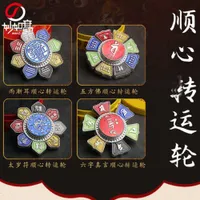 Buddhist Six Character Mantra Turning Wheel Taoist Taisui Eight Trigrams Fingertip Gyroscope Portable Ornament BXVU