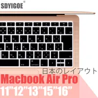 Japan Laptop Keyboard Cover Protector för MacBook Pro14 A2442 A2159 A2289 för MacBook Air13 A2179A1932 Tangentbordfodral Laptop Skin J220715