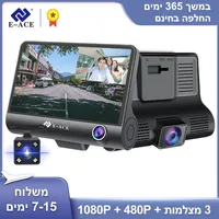 E-ACE B28 Car Dvr 4 Inch 3 Camera Lens Dashcam FHD 1080P Auto Video Recorder Dash Cam Registrator With Rear View Camera