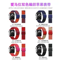 Adjustable Braided Nylon Solo Loop Smart Straps Elastic Breathable Remove Band for Apple watch Series 6 5 4 3 2 1 Size 38mm 40mm 42mm 44mm strap