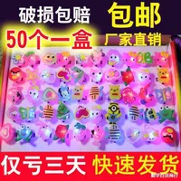 50 night market hot luminous toys new children's cloth 2022 ring