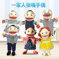 Mouth move plush hand puppet grandma mom girl boy grandpa dad family finger glove hand education bed story learn funny toy dolls 220808