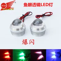 Modified motorcycle accessories wholesale 12V fisheye lens LED decorative lamp flashing lights lighting license 928