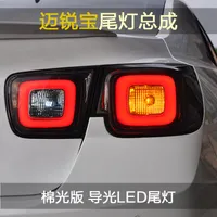 PARA Dedicado a versão de luz de algodão Chevrolet Mai Rui Bao da montagem da lanterna traseira Rui Bao Bao modificado LED de algodão luz parágrafo LED