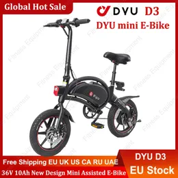 DYU D3 أحدث دراجة كهربائية مصغرة 14 بوصة 36V 10AH بطارية ليثيوم المدينة EBIKE 25 كم/ساعة قابلة للطي دراجة ندقية إلكترونية