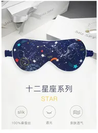 Solo Seta Constellation Silk Sleepy Eye Mask 100 Mulberry Silk Shorning Sleep Masks