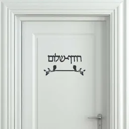 Personalized Israel Family Name Signage Hebrew Door Sign Custom Acrylic Mirror Stickers Plate House Moving Gifts Home Decor 210615