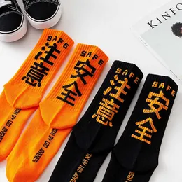 Letter safe solid color socks Pay attention to men and women casual socks unisex Harajuku Calcetines T200218