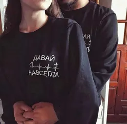 Kom igen för alltid ryska inskriptioner Par sweatshirts för kvinnor Män Långärmad Svart Hoody Casual Hoodies Lovers Pullover 210930