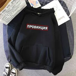 Rosyjska Prowincja List Drukuj Zima Casual Kobiety Plus Size Harajuku Punk Fun Vintage Ins Long Sleeved Chic Kapturem Bluza 210809