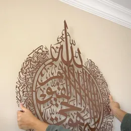 Wandaufkleber Islamisches Dekor Kalligraphie Ramadan Dekoration Eid Ayatul Kursi Kunst Acryl Holz Home1762967