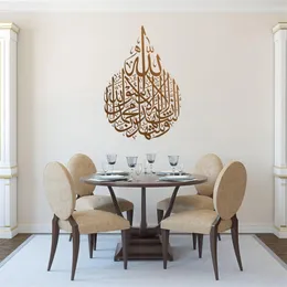 Beautiful Islamic Calligraphy of Kalimah Shahadat in multiple Interior wall Stickers removeable vinyl decor wall decal G219 210615