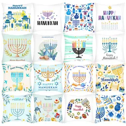 28 Colors Happy Hanukkah Pillow Case Throw Cushion Covers Chanukah Menorah Jewish Judaica Israel Candlelight Candle Holder Print Party Decor Pillowcases L805VQ