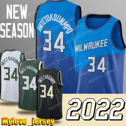 Giannis 34 Antetokounmpo كرة السلة Jerseys Throwback Ray 34 Allen Jersey 75th Anniversary