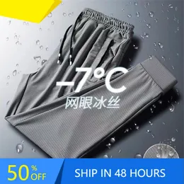 Men's Pants Summer Men Mesh Air-conditioned Casual Loose Cool Down Ice Silk Quick-drying Sports Trousers Breathable Cooling