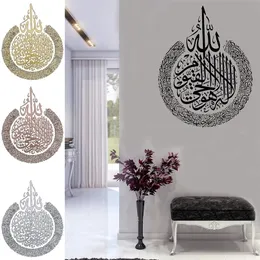 Zdejmowany islamski ajatul kursi naklejka ścienna muzułmańska arabska bismillah winylowe naklejki Koran cytaty domowe mural dekoraty 220701