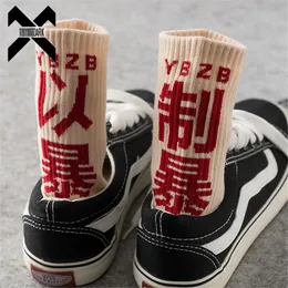 3pairs Hip Hop Socks Mens High Quality Cotton Chinese Characters Socks Streetwear Casual Skateboard Sock Unisex Harajuku WZ08 Y220803