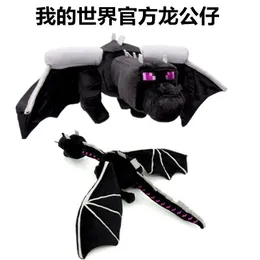 shadow dragon plush
