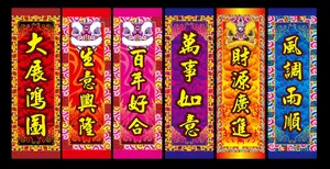 Student Flag Chinese Lion Dance Stage Wear Prop Tuqing Opening Ceremony Decorations Christmas Spring day Door Flags Birthday New Year Festival Carnival