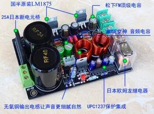 Freeshipping !!! CG / LM1875 lower distortion and more resistant to listen / amplifier board /Electronic Component