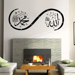Stickers Muraux Subhanallahi Wa Bihamdihi Calligraphie 50 4x114 3cm D%c3%a9coration