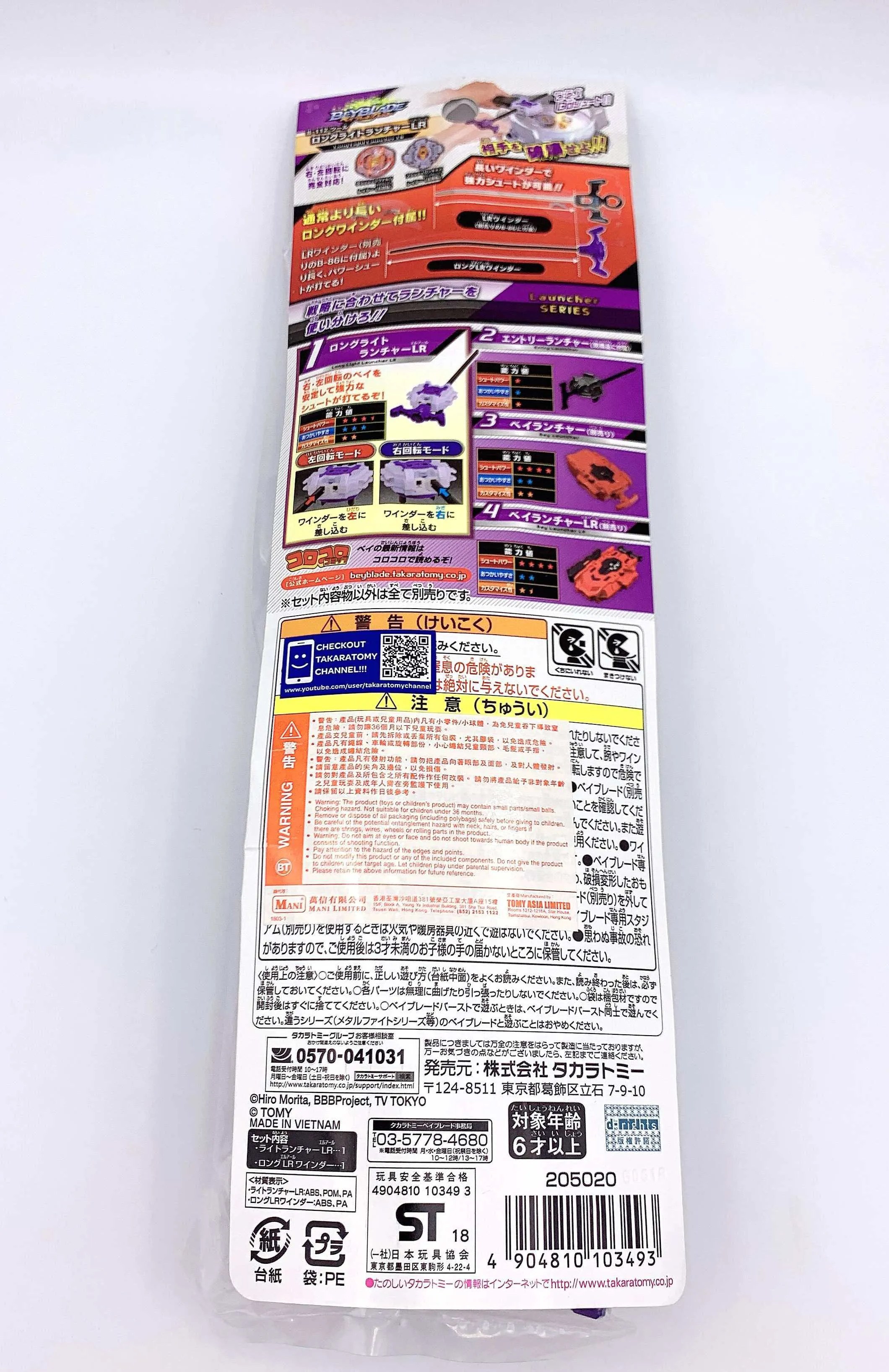 Long light launcher lr cheap