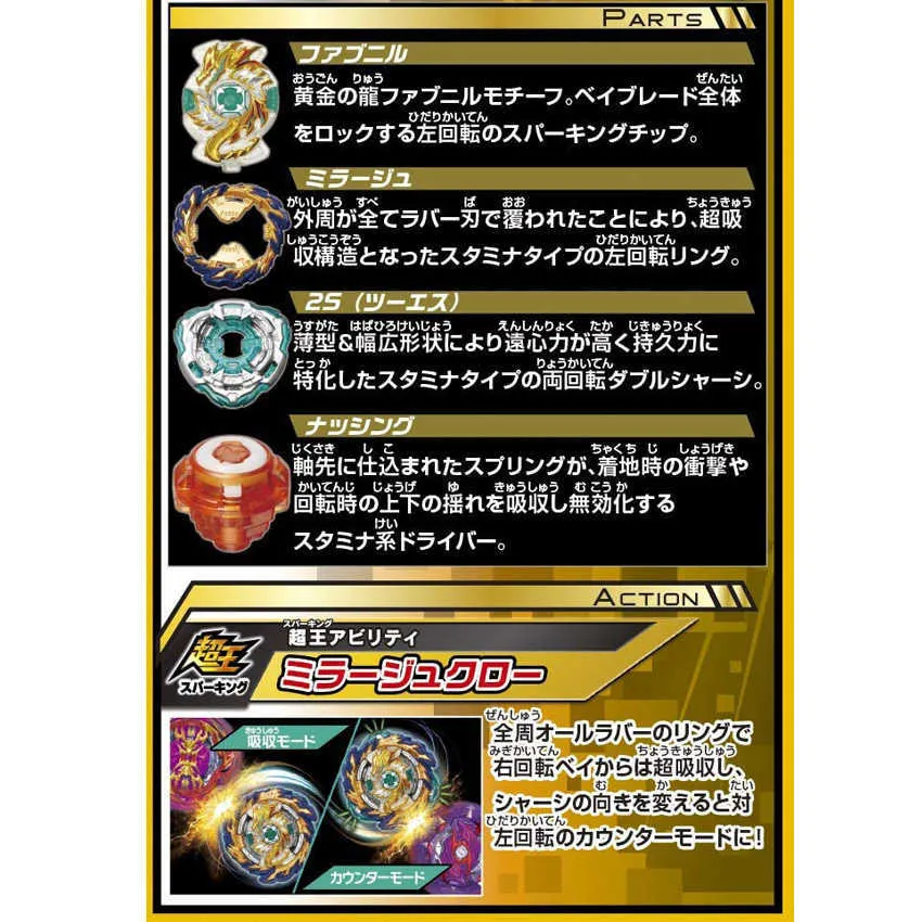 【新品未開封】ベイブレード B-167  ミラージュファブニル 4個 Amazon.co.jp: ベイブレードバースト B-167 ブースター