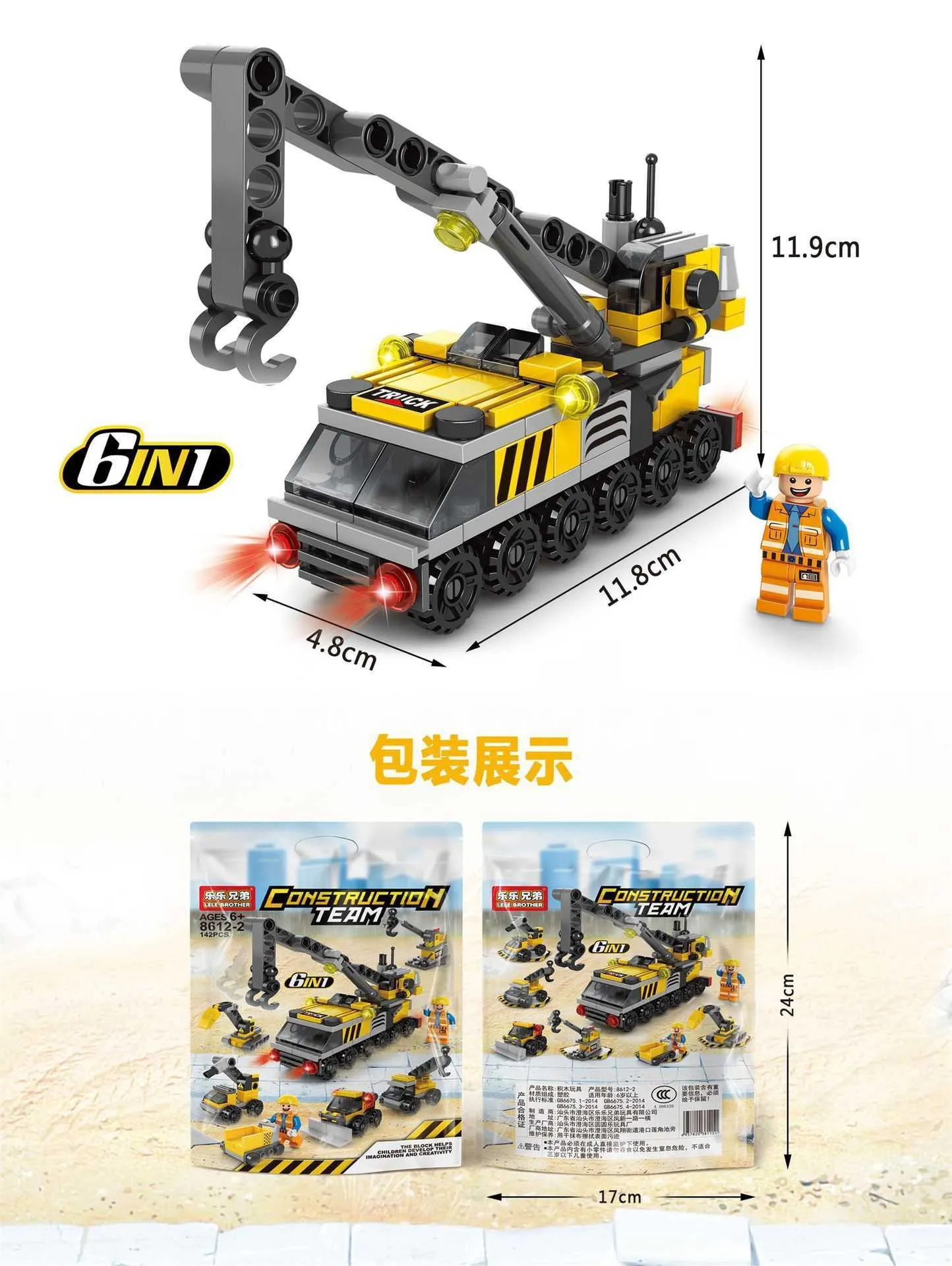 Lele lego best sale website