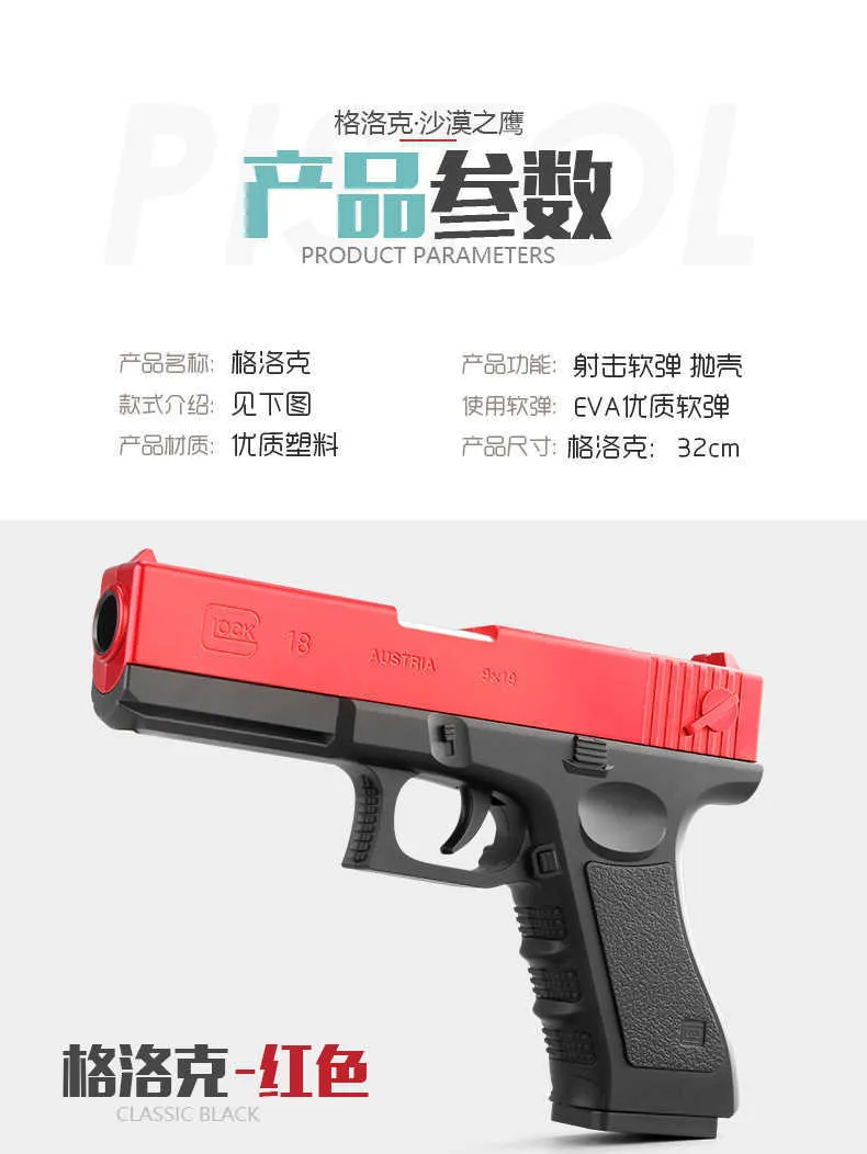 Compra online de Nova glock shell jogando pistola de brinquedo eva