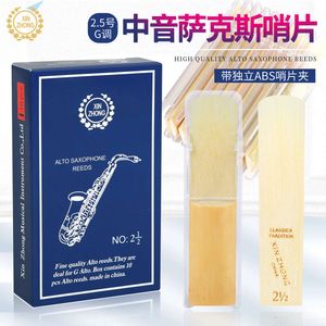 Anches de clé E pour sifflet de Saxophone Alto 2.5, vente en gros, nouveau sifflet à roseaux pour débutant, paquet de 10