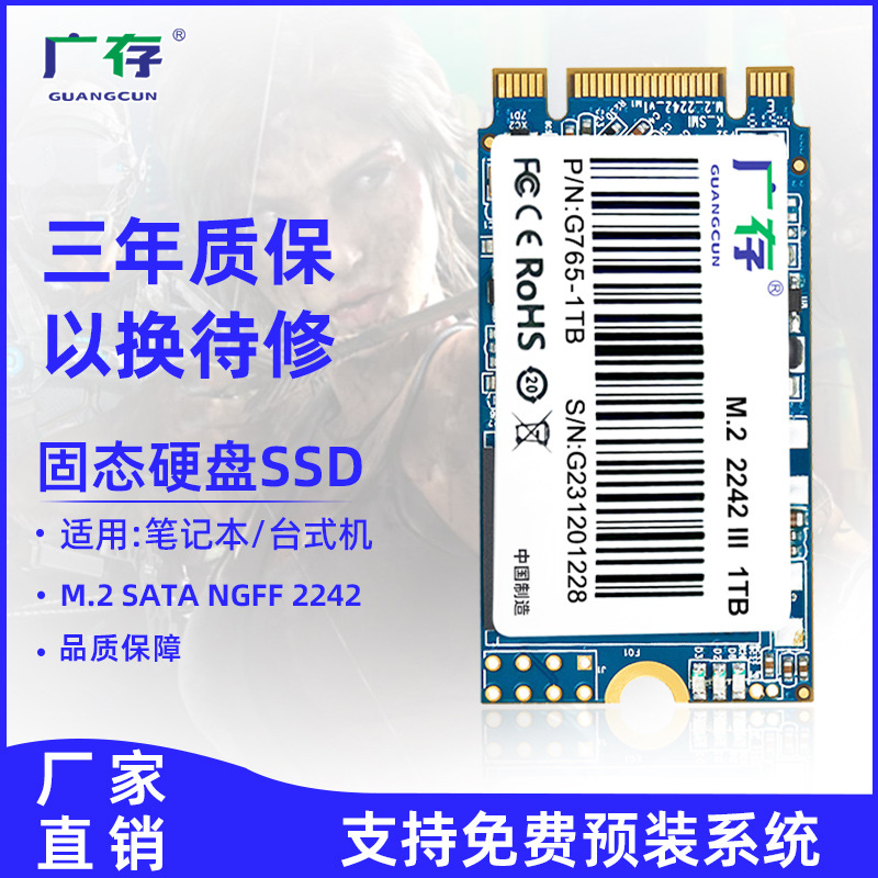 卸売SSD M.2 SATAプロトコルNGFFインターフェイスデスクトップノートブックユニバーサルメモリ22x42