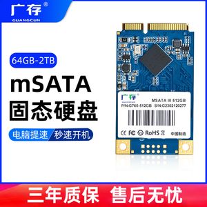 SSD en gros MSATA 1,3 pouce 64G-512G SSD Notebook / Desktop SSD
