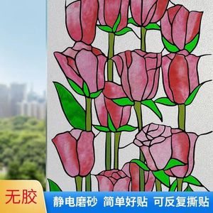 Stickers de fenêtre Couleur décorative Couleur Fleur Verre d'intimité sans colle autocollant auto-adhésif PVC 45x100cm