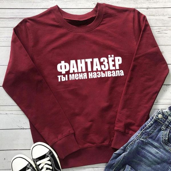 Sweats à capuche pour femmes Dreamer You Called Me Russian Cyrilli Cotton Women Sweatshirt Funny Casual Autum Pullover Top à manches longues Cadeau pour elle