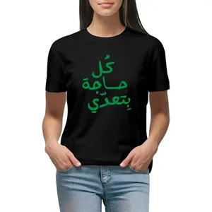 Polos pour femmes ???????????- ???????(Chanson de Cairokee) T-shirt à manches courtes à manches