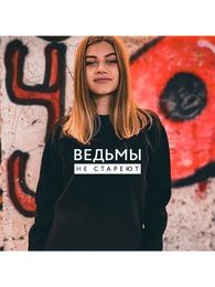 Dames tweedelig broek heksen niet verouderen Russische inscripties brief print sweatshirt hoodie grappige casual harajuku pullover sweatshirts 230227