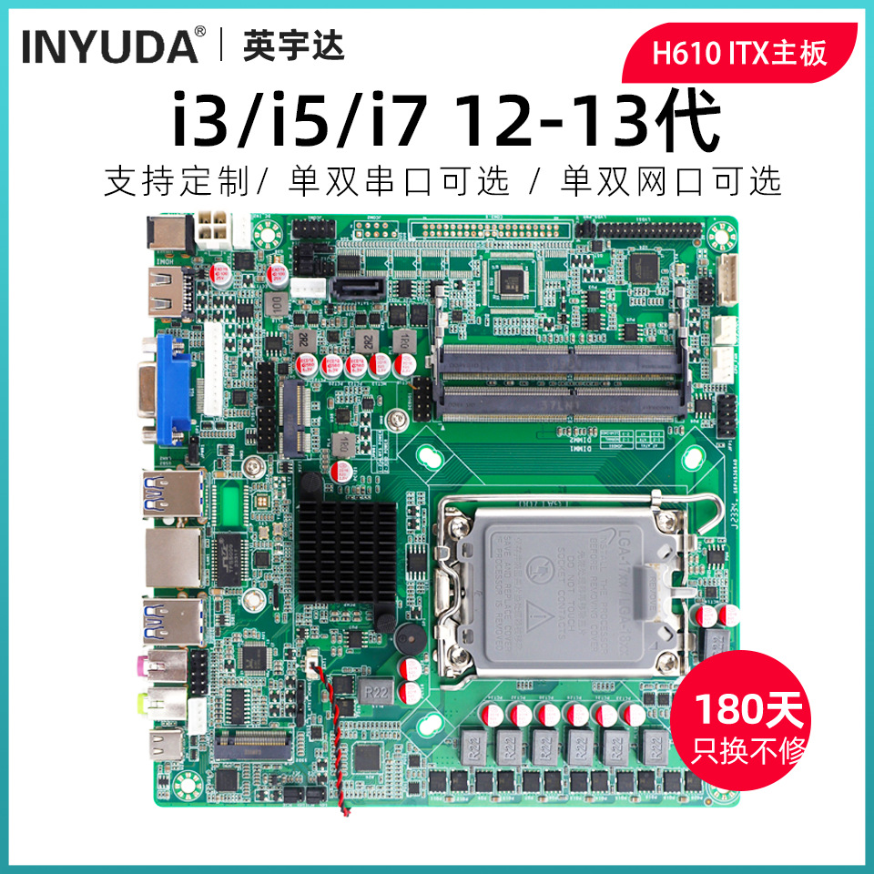 Yingyuda H610 Integrated Moderboard ITX Advertising Machine Industrial Control Mainboard Desktop 12-13 Generation Double Network Port 17-17cm