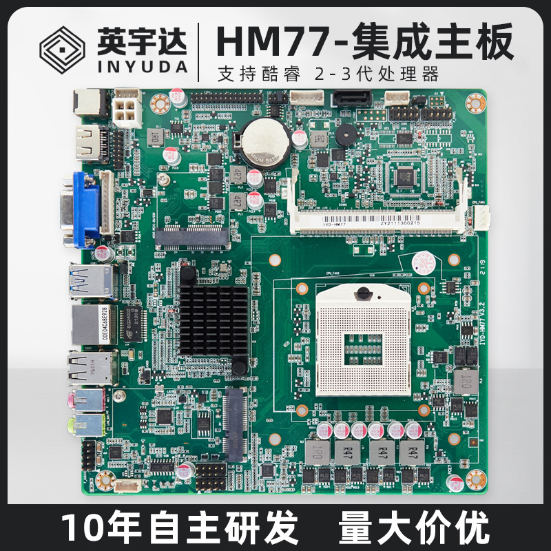 Yingyuda HM65/77itx Escritório de ensino da placa-mãe integrada i3i5i7 Escritório de ensino em uma placa principal da máquina em um
